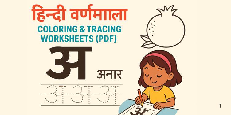 Hindi Varnamala Tracing and Coloring Worksheets for Kids (Nursery–UKG PDF)