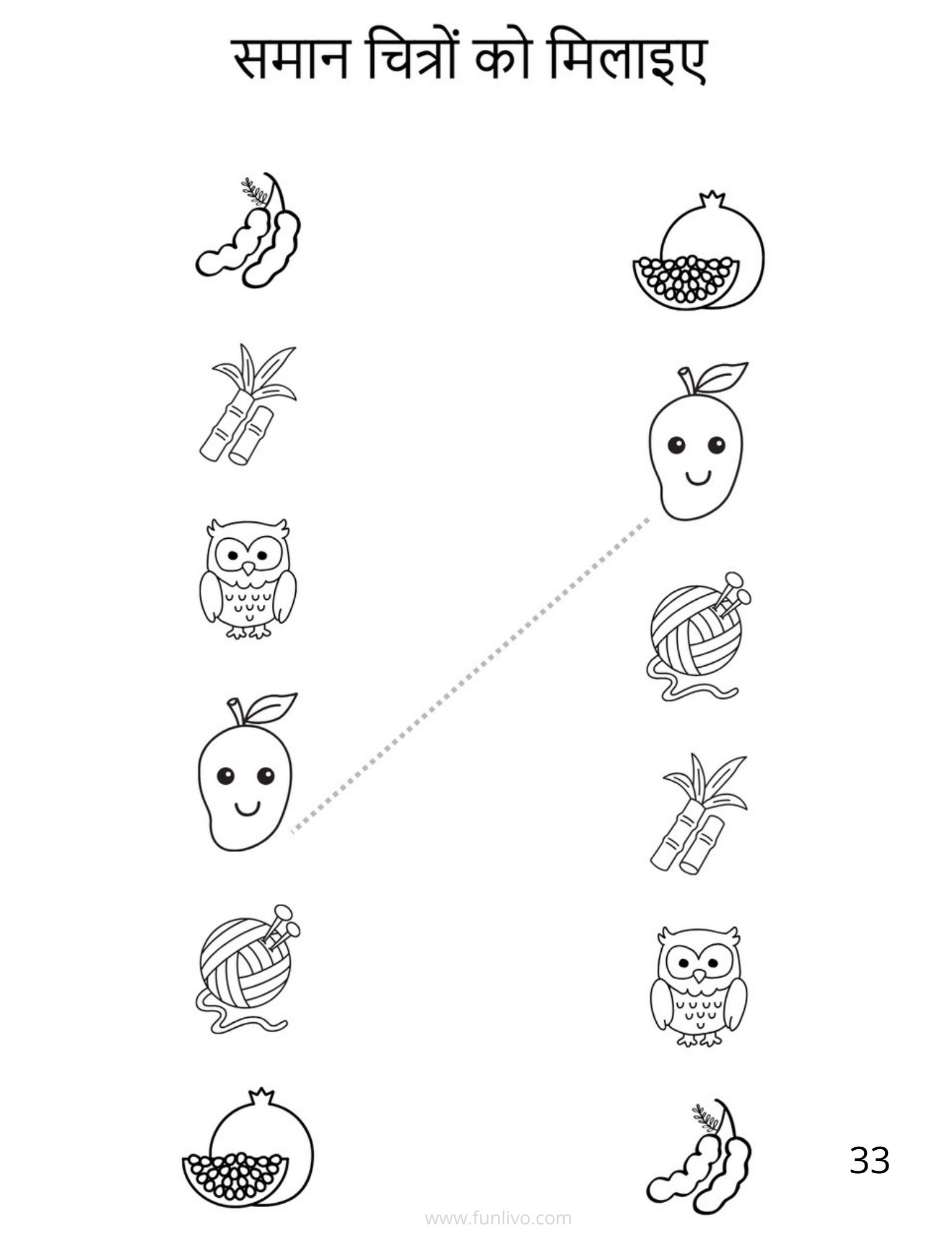 Nursery Hindi Swar Worksheet PDF (अ से अः) - Image 6