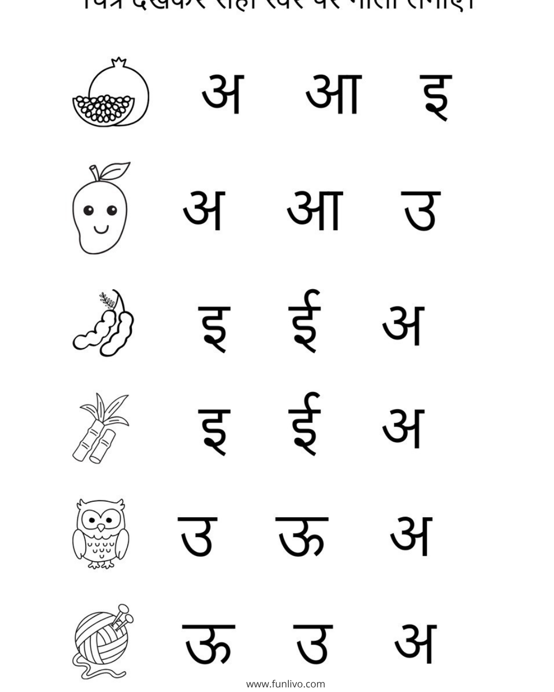 hindi letter and image matching activity for kids