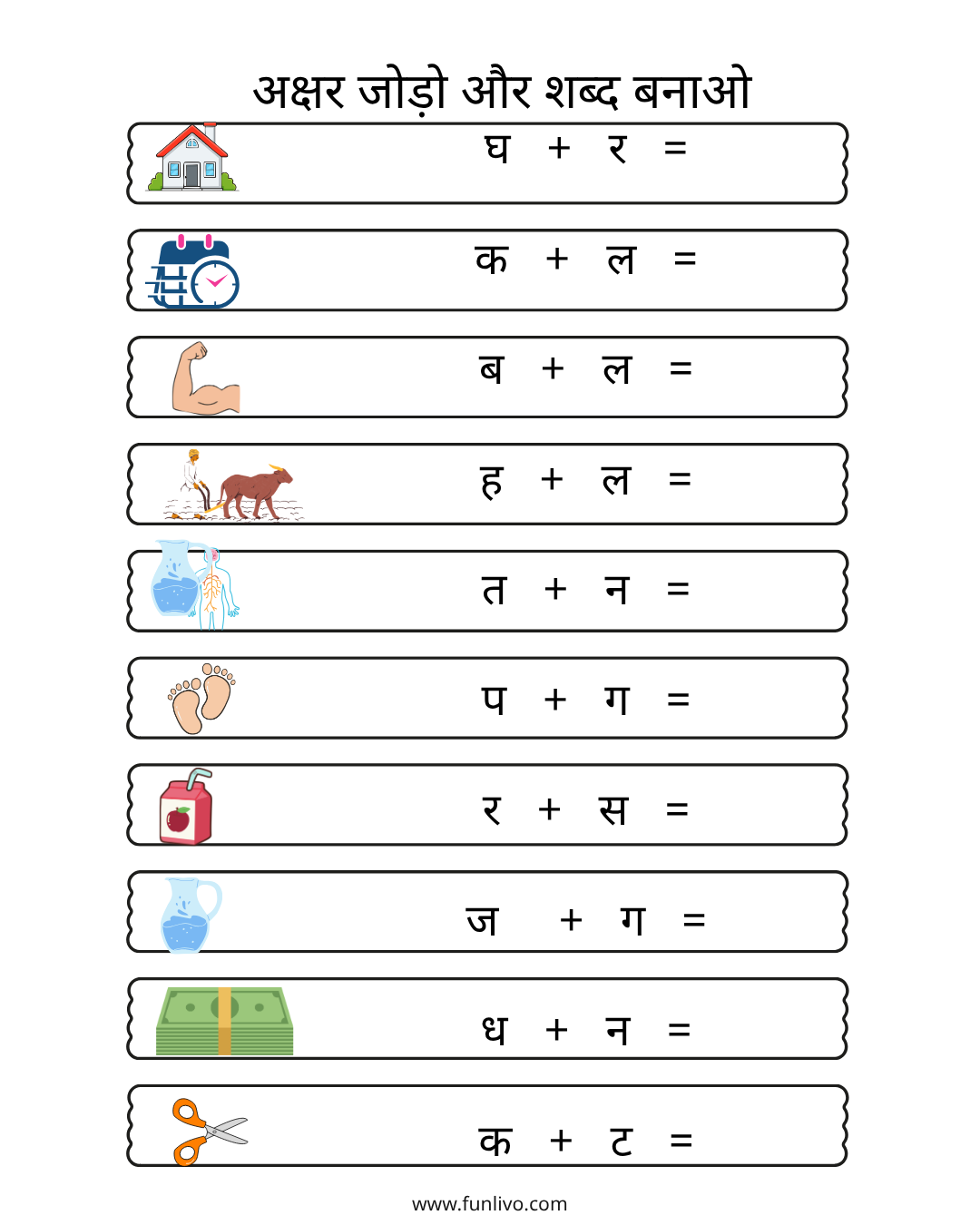 colorful hindi letter reading activity worksheet for kids