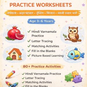 LKG Hindi Practice Worksheets PDF Book Cover Page