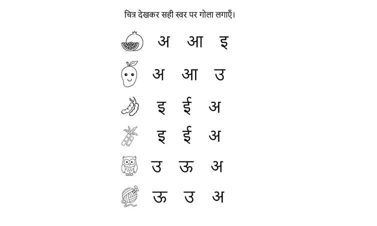 How to Teach Hindi to Nursery Kids at Home (Easy & Fun Methods) Sample Worksheet how to start hindi at home