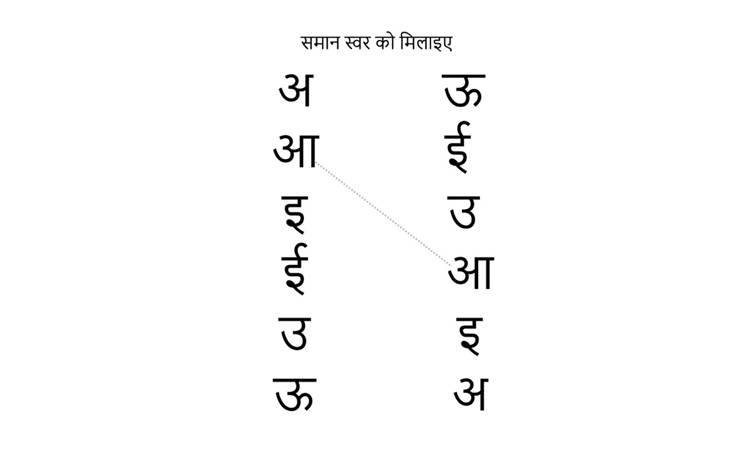 How to Teach Hindi to Nursery Kids at Home (Easy & Fun Methods) Sample Image of activities 