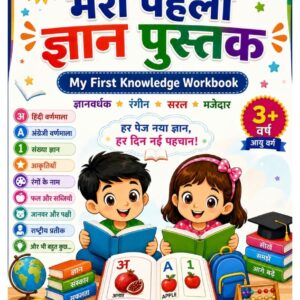 Hindi English Charts and Worksheets for Kids | 25 Learning Charts