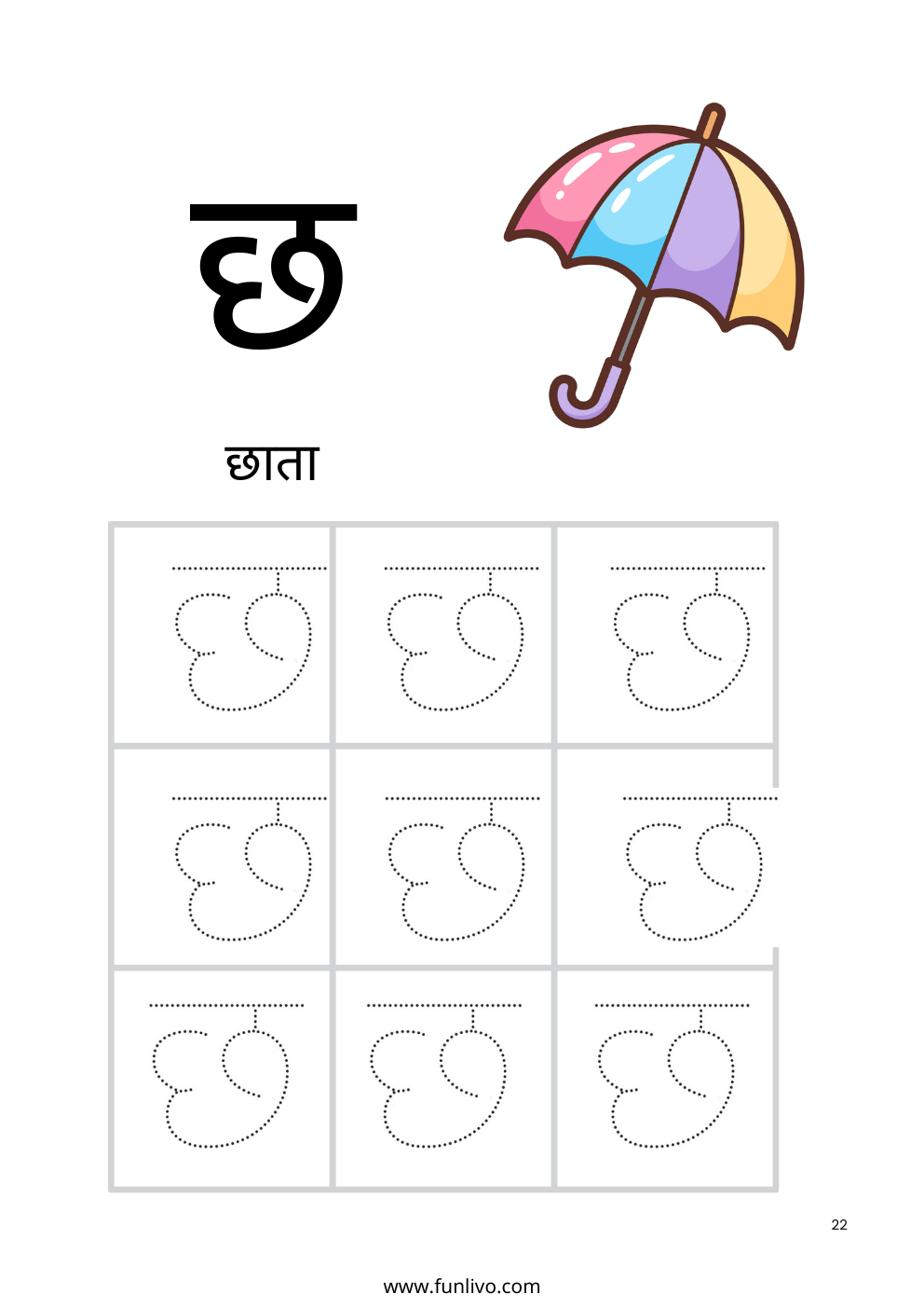 hindi letter tracing worksheet for kids