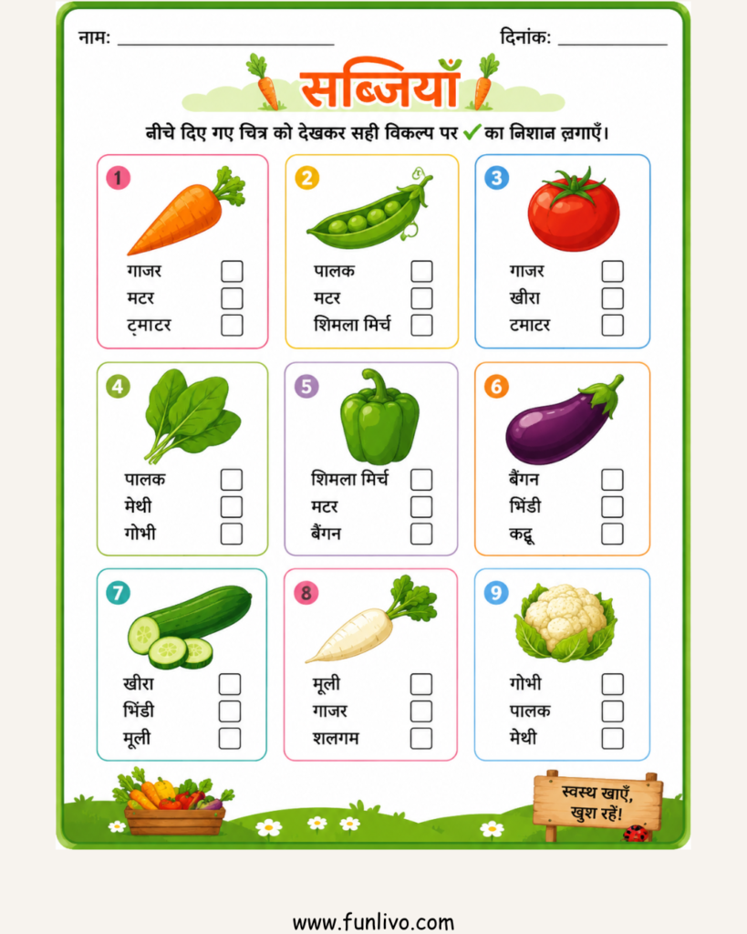 Free Vegetable Name Worksheet in Hindi for Preschool