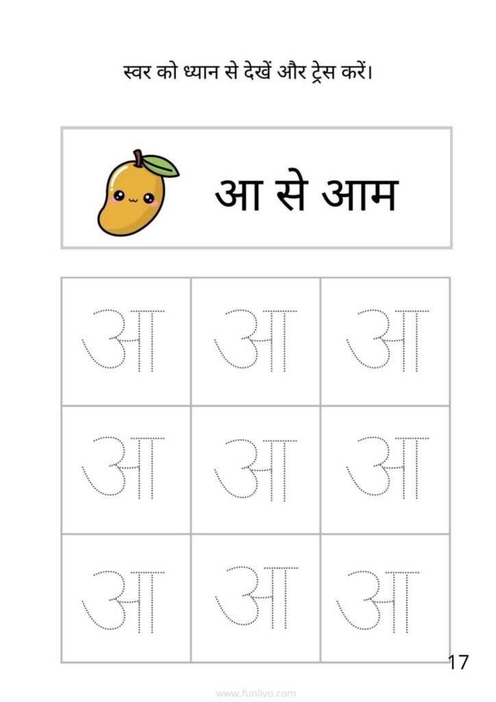 Swar Tracing Worksheet for Preschool Kids Hindi Vowel आ