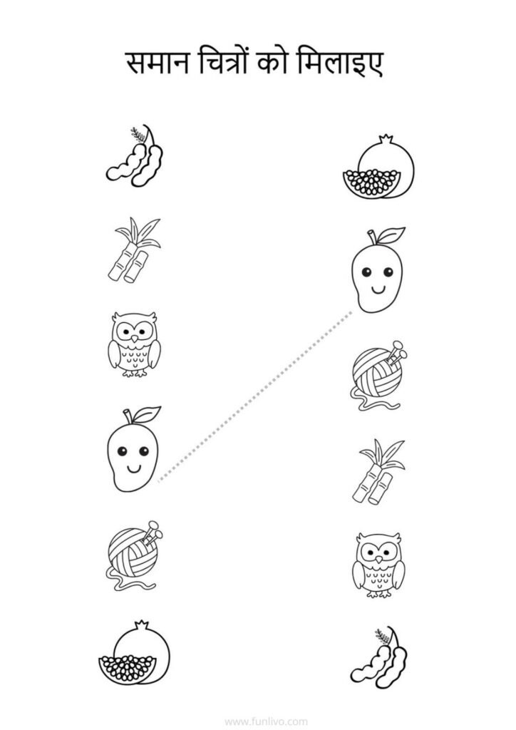 Hindi swar picture matching activity worksheet for preschool kids
