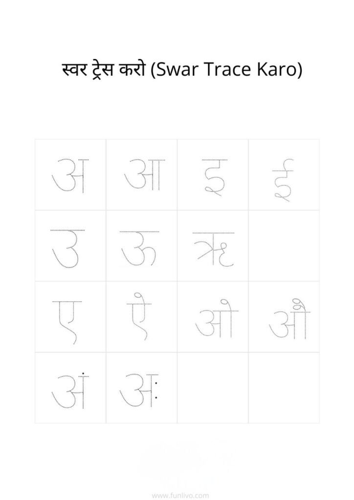 Complete Swar letter tracing worksheet for kids